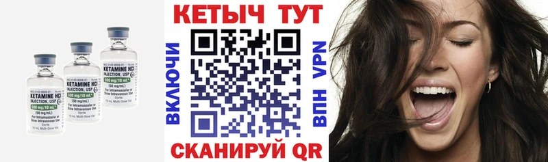 КЕТАМИН VHQ хочу Краснознаменск